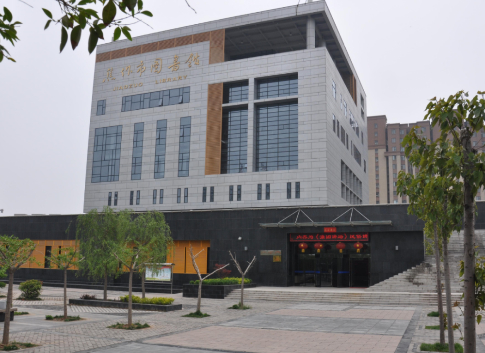 扩散焦作市图书馆调整开放时间