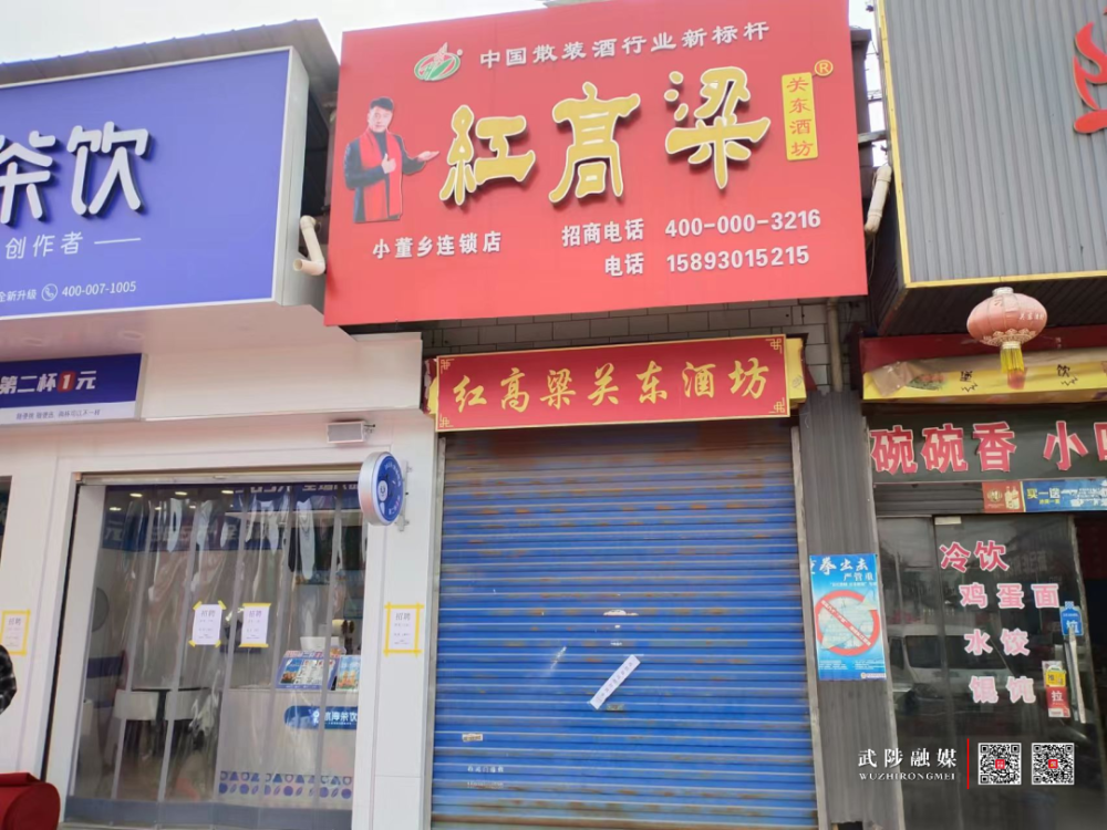 1,关东红高粱酒坊,存在问题:未张贴一码通,未张贴市疫情指挥部22号
