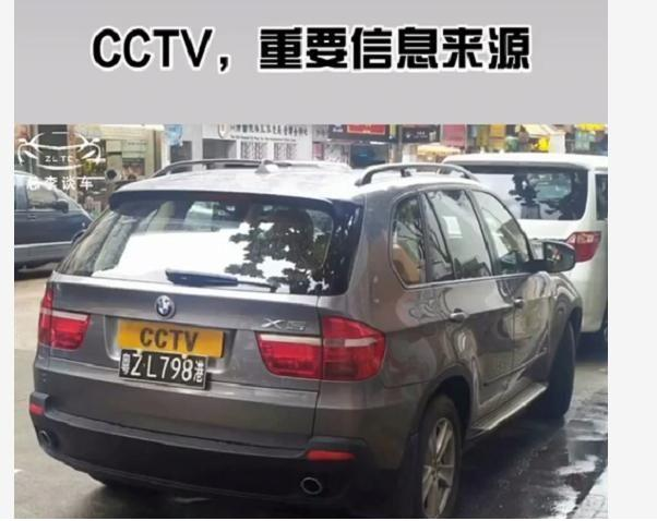 广东一辆宝马走红，挂4块车牌，网友：怀疑是CCTV内部车初中英语仁爱版八年级
