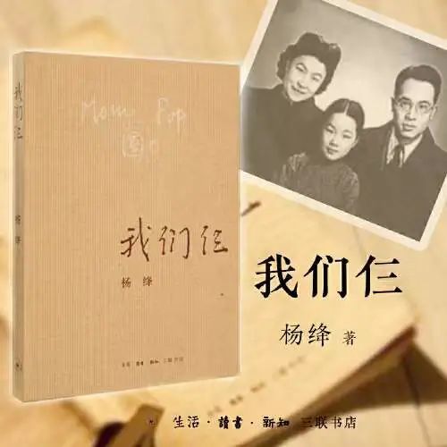 组织的第三期读书会如期开展,本期分享的是杨绛先生的作品《我们仨》