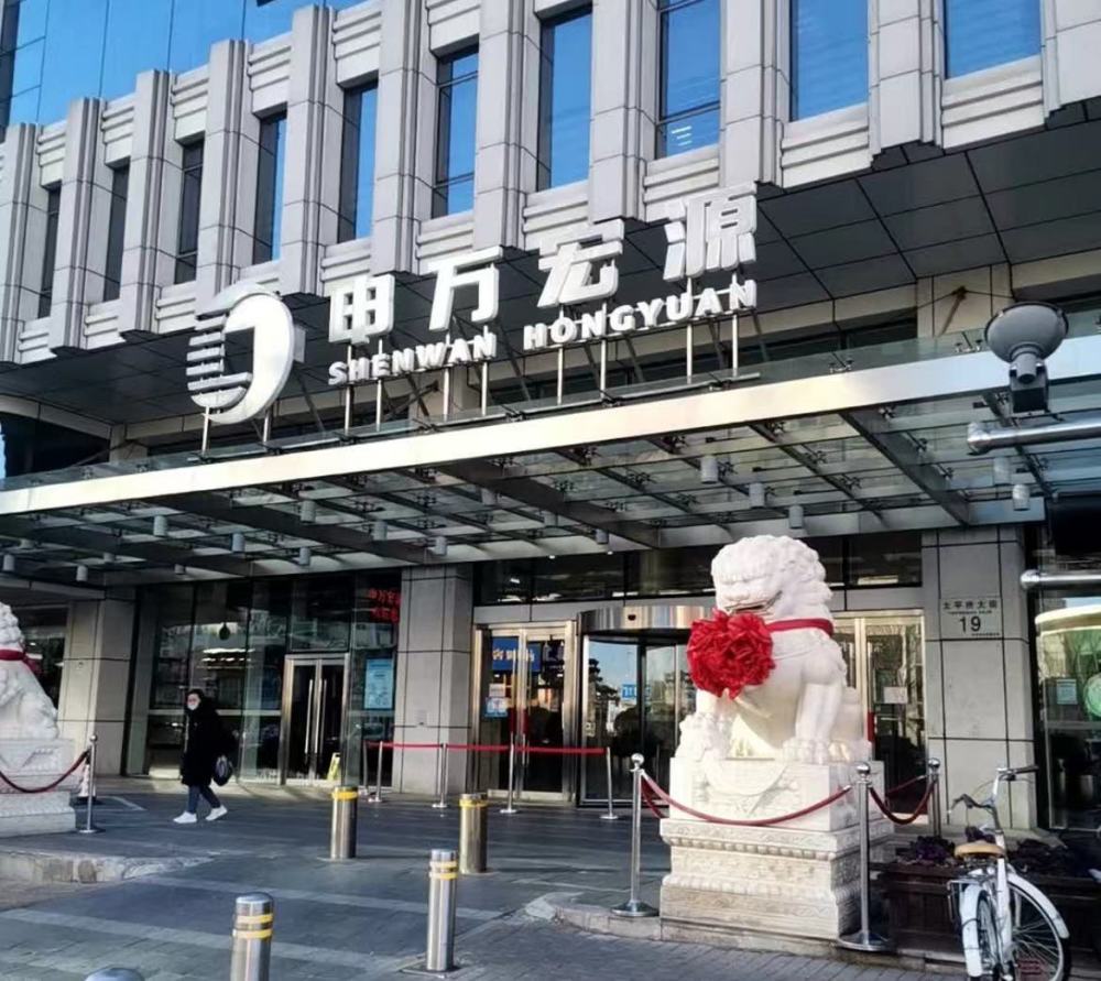 申万宏源证券发债200亿评级机构称其面临短期集中偿付压力