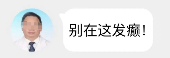 指有事说事,别在这发癫一起轻松