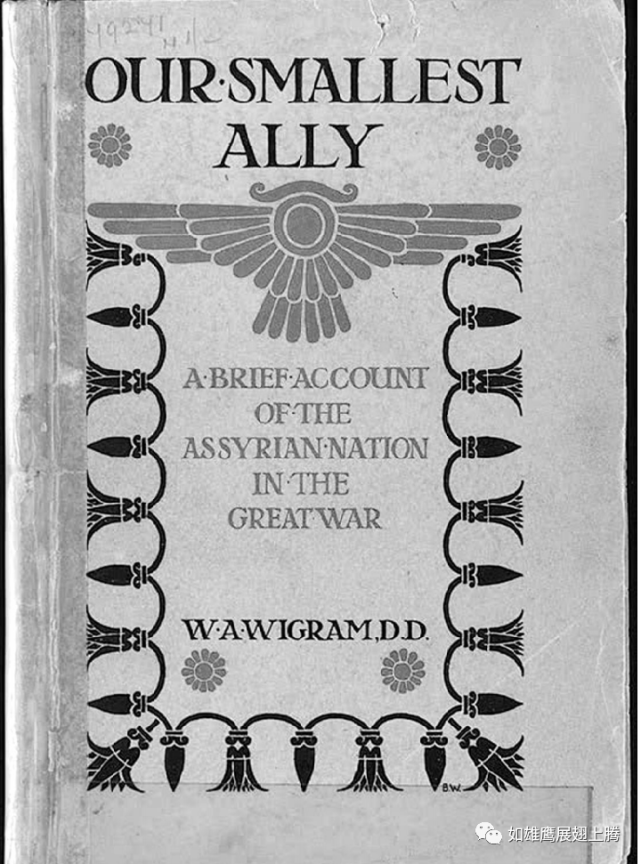 亚述人所奋力反对的,也是我所永远反对的.