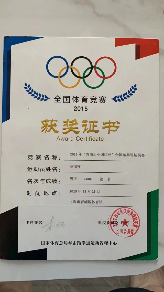 全国跆拳道冠军赵瑞祥:源于好奇 久于热爱 忠于渴望