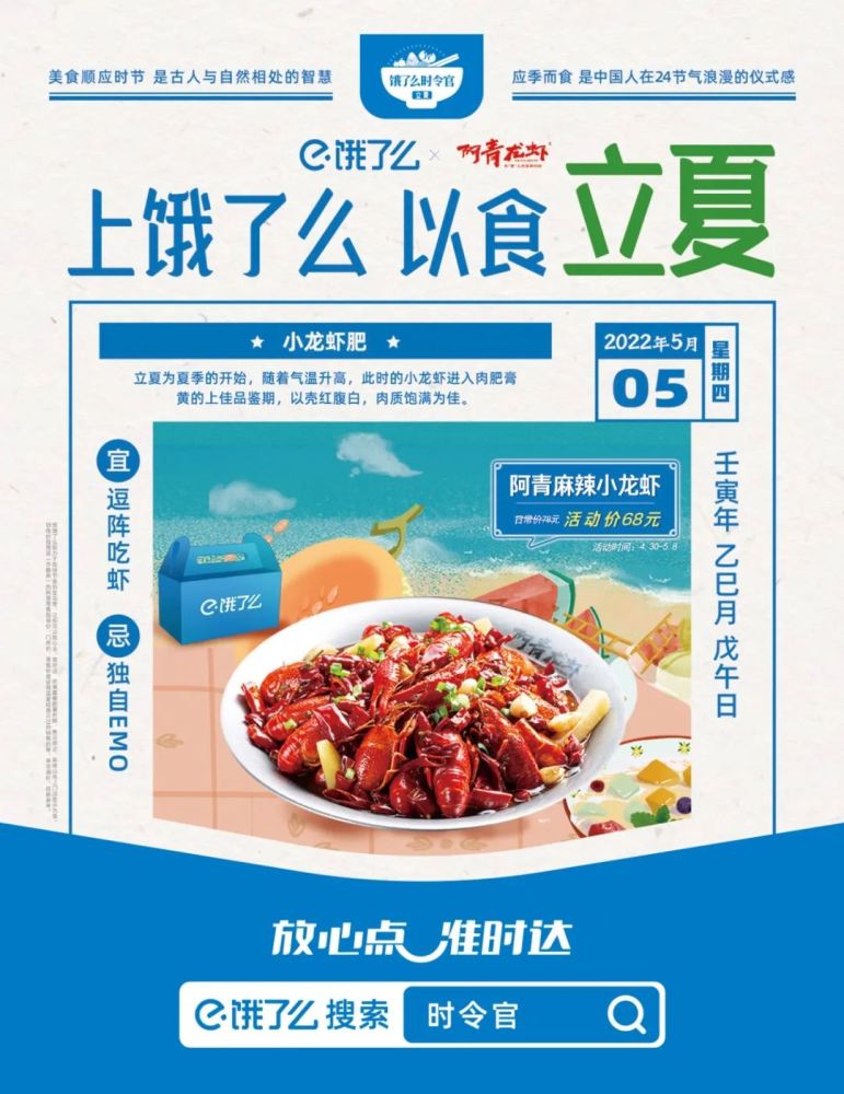 更多宵夜优惠*饿了么致力于在快节奏的生活里,让你可以放心点,准时达