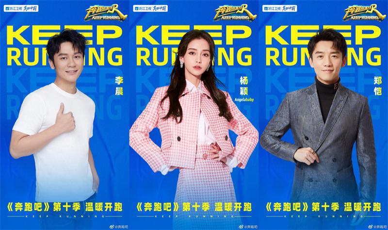 奔跑吧第十季要来了播出9年的它还有哪些看点