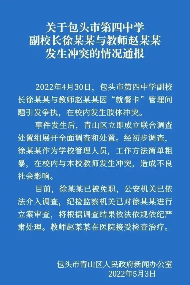 校长也会忘记事情吗|某老师被骂！ 就因为他没有去看望生病的副校长！ 该怎么办？