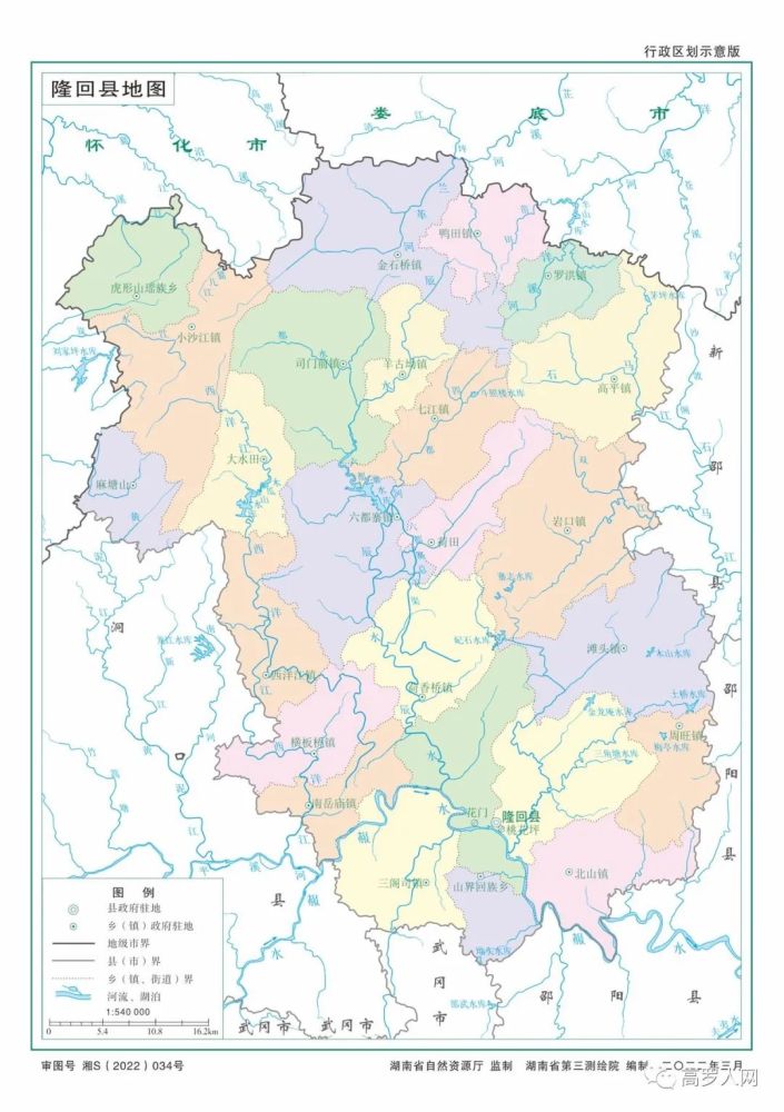 隆回四大古名镇的"昨惜今鲜"(一)_腾讯新闻