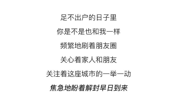 朋友圈圖鑑暫停下的上海看到了生活的另一面