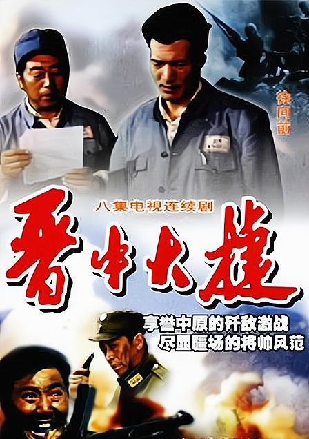 东野重炮1师轰开太原城墙随着解放战争形势的不断发展,晋绥军区部队被