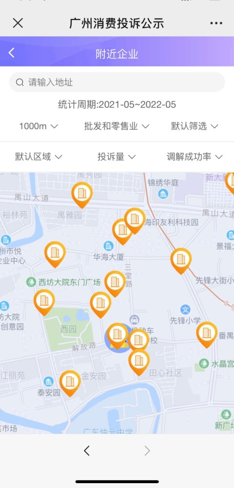 广州上线消费投诉公示系统海南特产有哪些纪念品