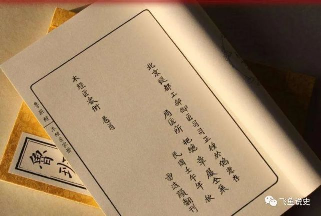 天下奇書《魯班書》為何被禁,難道學了此書真的會孤獨終老?