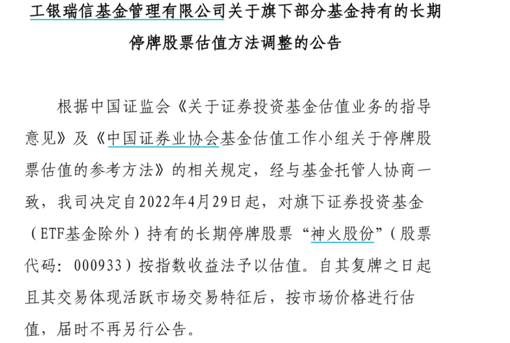 多家基金公司出手！调整这只股票估值bbc纪录片学英语推荐