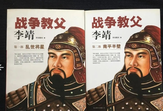 唐朝一代名将李靖,一生战功赫赫,对唐朝崛起做出重大贡献