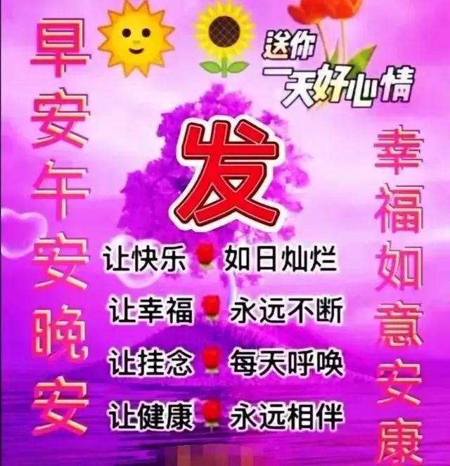 9張最新創意的夏天早安早上好圖片帶字帶祝福語 2022唯美早上好問候語