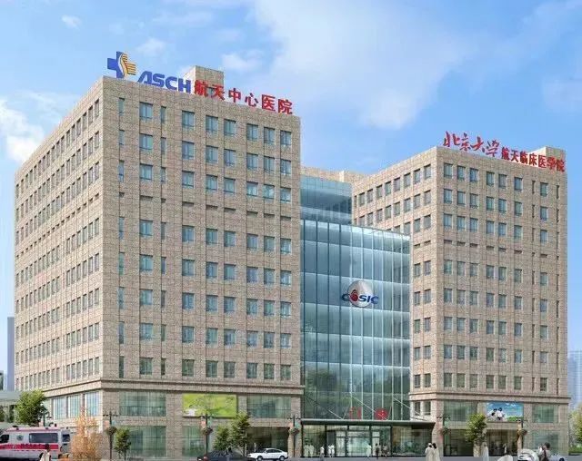 航天總醫院全天在門口隨時聯系的簡單介紹