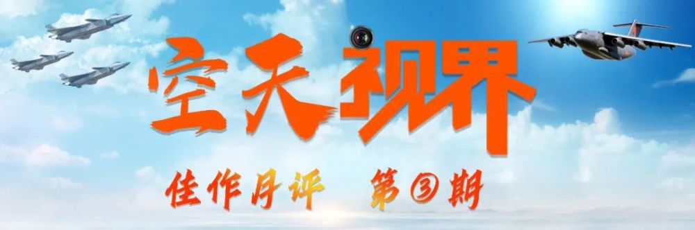 4月份空军精彩大图，请你来评！如何高效利用ABCreading