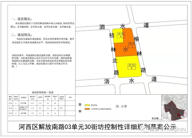 22单元18街坊,街坊四至范围为:东至艺林路,南至浯水道,西至江林西路