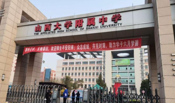 山大附中迎来"新校区",新校区地址为何选在晋源区?未来可期