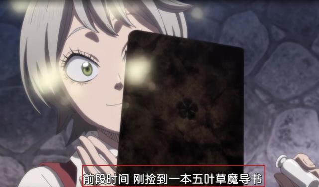 黑色四叶草:阿斯塔的反魔法能力同源里奇塔?