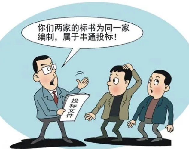 相互串通投标报价损害招标人或其他投标人利益构成串通投标罪