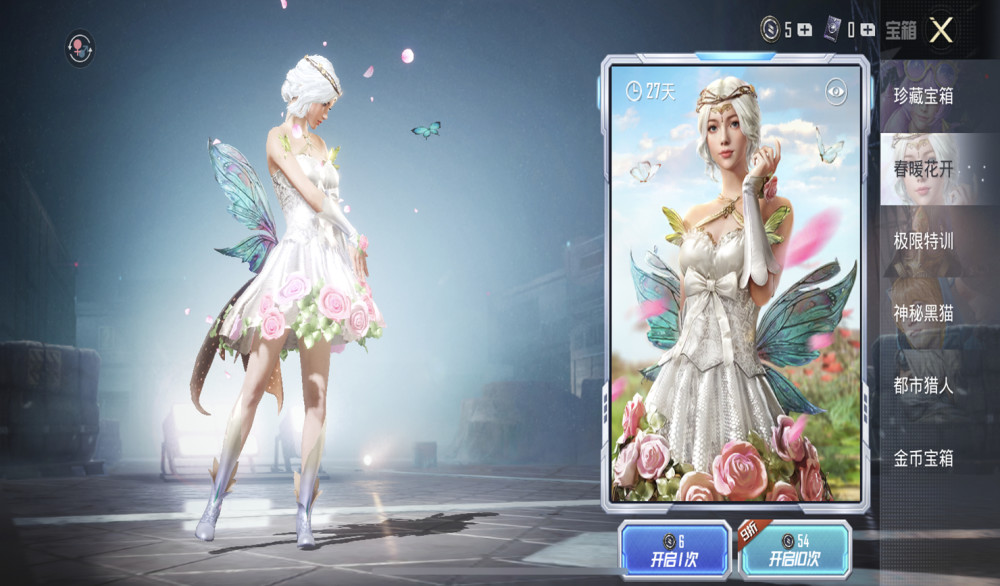 吃鸡一次单抽花仙子返场概率又有新变化光子真有才