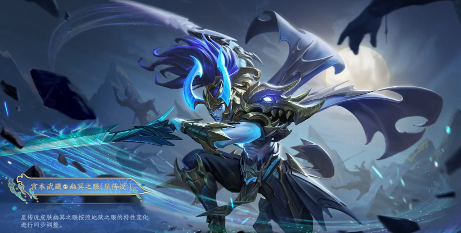 王者荣耀宫本武藏霸气归来6款皮肤特效升级