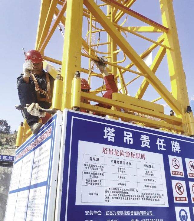 湖北晶骉建设工程有限公司施工人员正在按照高空作业操作规程进行塔吊