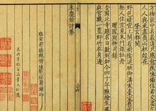 鉴赏珍贵的宋版书