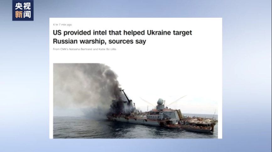 美媒：乌克兰击沉俄“莫斯科”号巡洋舰曾得到美国情报帮助水滴筹是公益性的吗