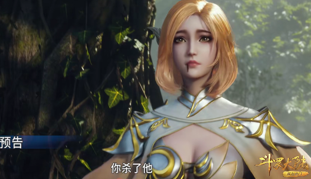 这人就是在杀戮之都和地狱路对唐三的另一身份情根深种的胡列娜