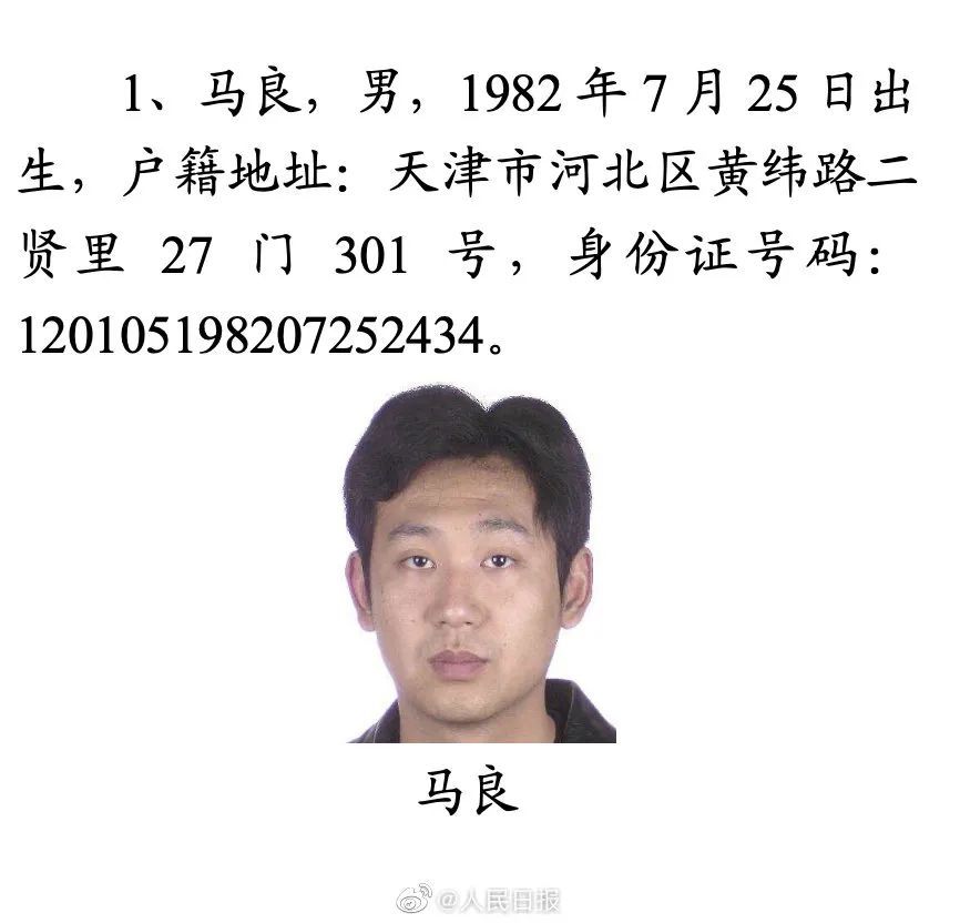看到他们立刻报警公安部发布a级通缉令来听新闻