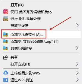 方法一:打包压缩