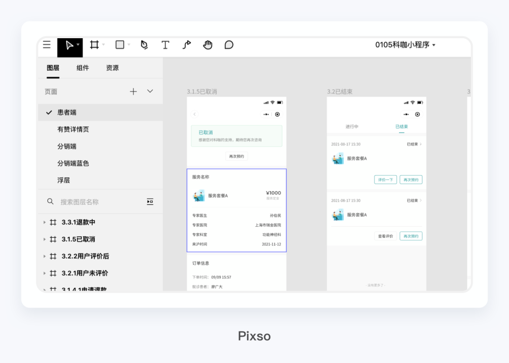 国产设计软件实操体验：时代拐点悄然而至，让Design In China成为民族骄傲！