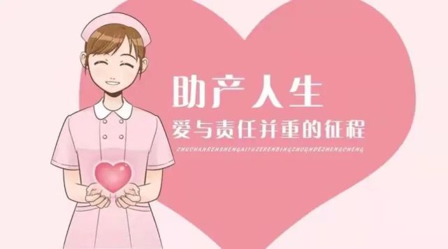 【国际助产士日】守望生命 共迎新生 带你走进助产士