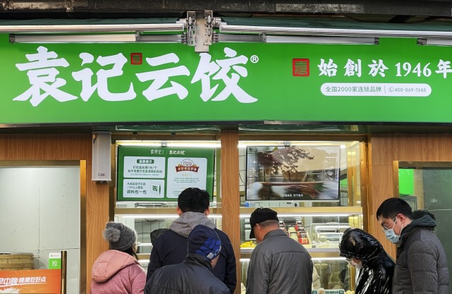 袁记云饺,老诚一锅等23家餐饮门店被查处