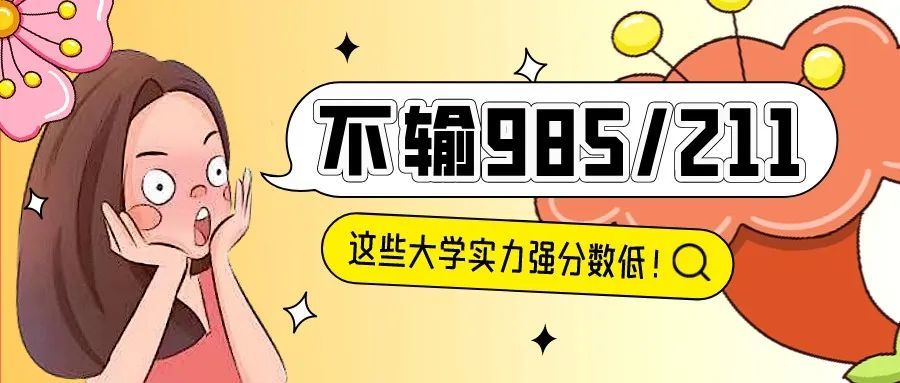 2021裸考分數線:565坐落在中國第三大島