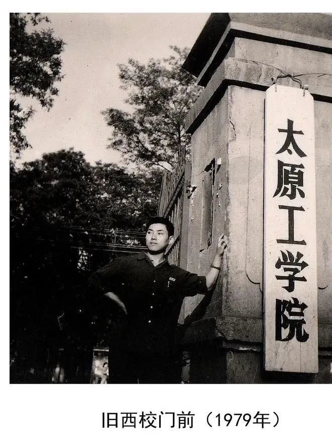 太原工學院西門(1953-1984)班級畢業照(我在一排左一)太原工學院的