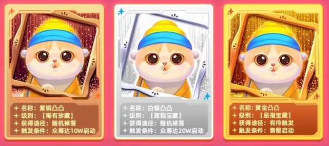 【矮脚虎凸凸】数字藏品最终定档【5月11日】发售