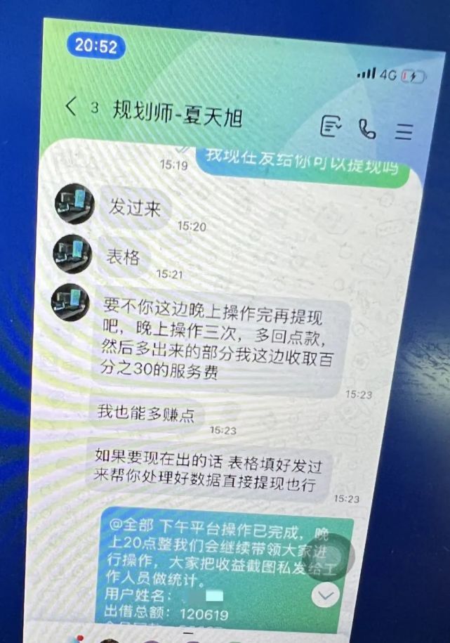 受骗后上网找“高人”求助？结果再被骗50余万元……