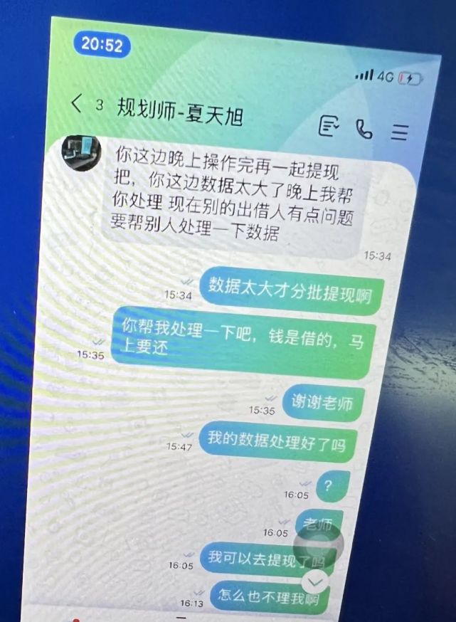 受骗后上网找“高人”求助？结果再被骗50余万元……