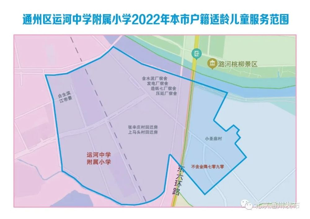 2022年通州小学划片信息发布新航道在业内怎么样2023已更新(头条/哔哩哔哩)新航道在业内怎么样