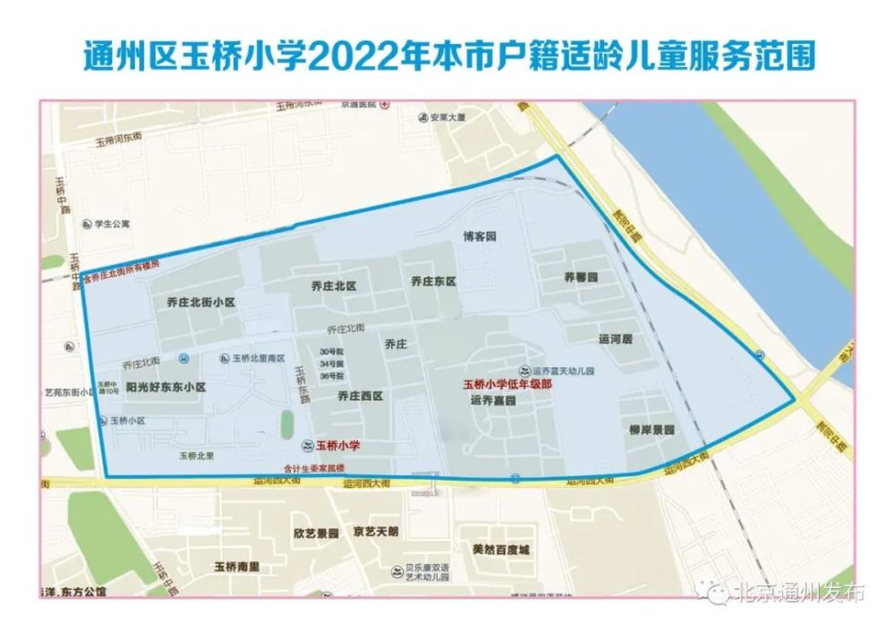 2022年通州小学划片信息发布新航道在业内怎么样2023已更新(头条/哔哩哔哩)新航道在业内怎么样