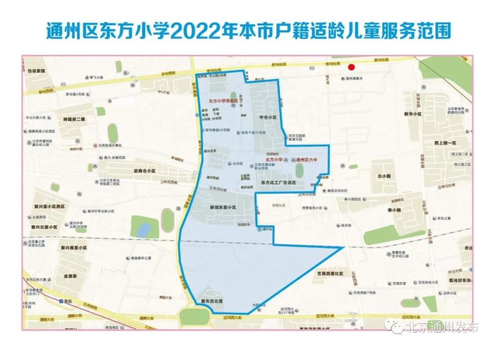 2022年通州小学划片信息发布英孚英语好吗