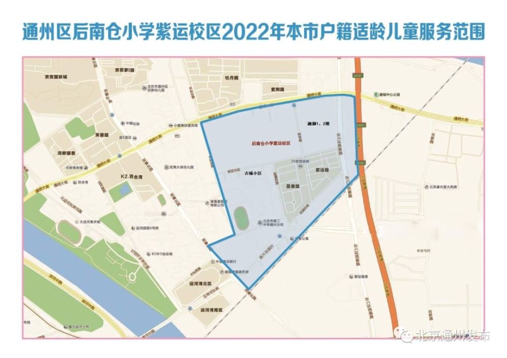 2022年通州小学划片信息发布新航道在业内怎么样2023已更新(头条/哔哩哔哩)新航道在业内怎么样