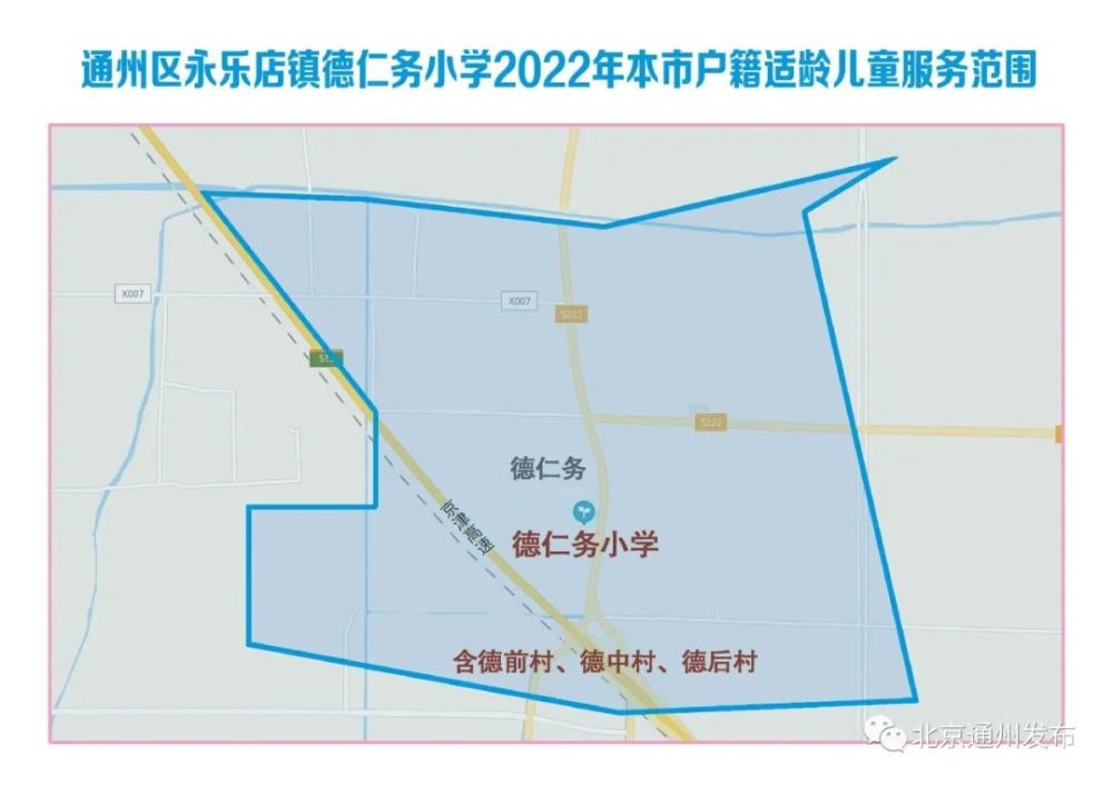 2022年通州小学划片信息发布新航道在业内怎么样2023已更新(头条/哔哩哔哩)新航道在业内怎么样