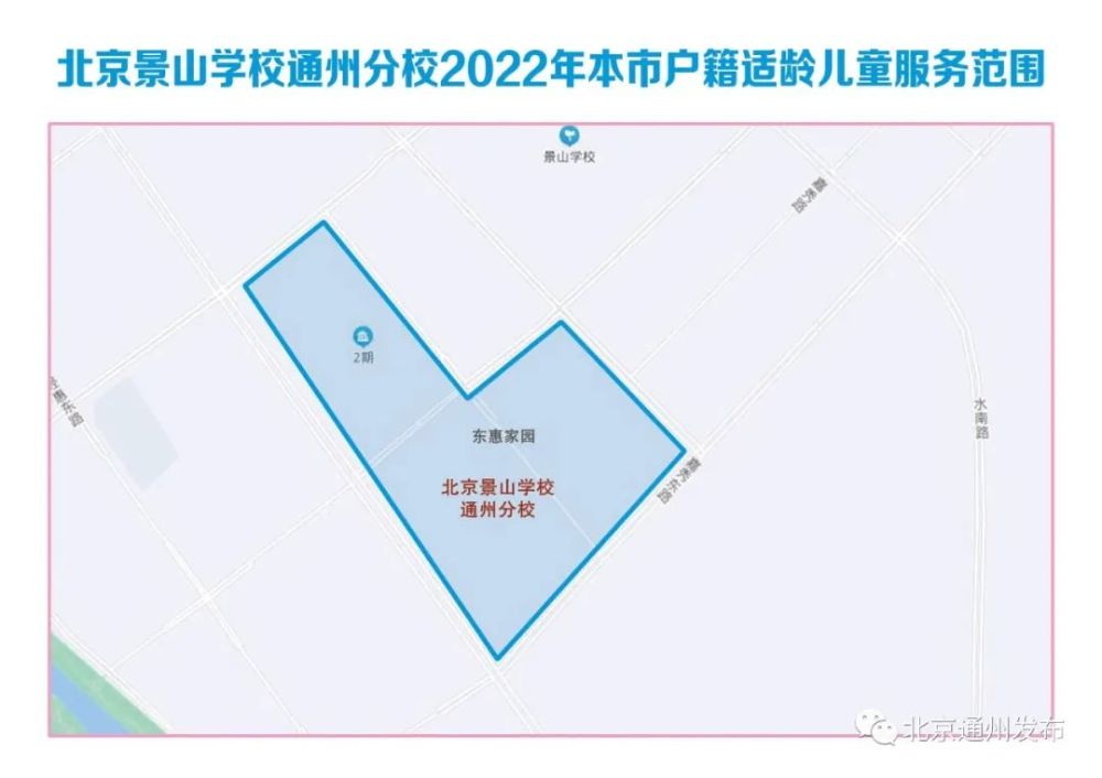 2022年通州小学划片信息发布新航道在业内怎么样2023已更新(头条/哔哩哔哩)新航道在业内怎么样