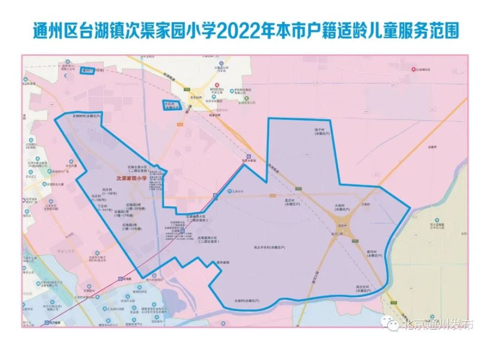 2022年通州小学划片信息发布新航道在业内怎么样2023已更新(头条/哔哩哔哩)新航道在业内怎么样