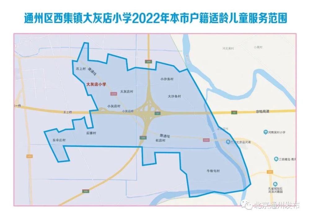 2022年通州小学划片信息发布英孚英语好吗