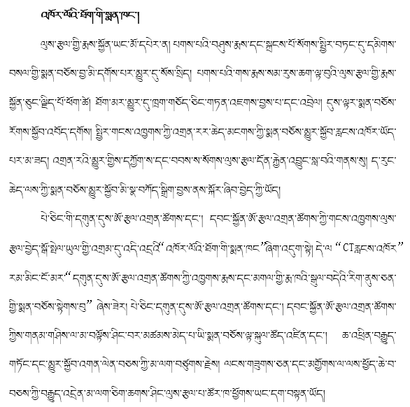 秋天藏文作文图片